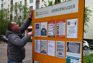 Обновили уличный информационный стенд у дома № 17б по улице Саввинская